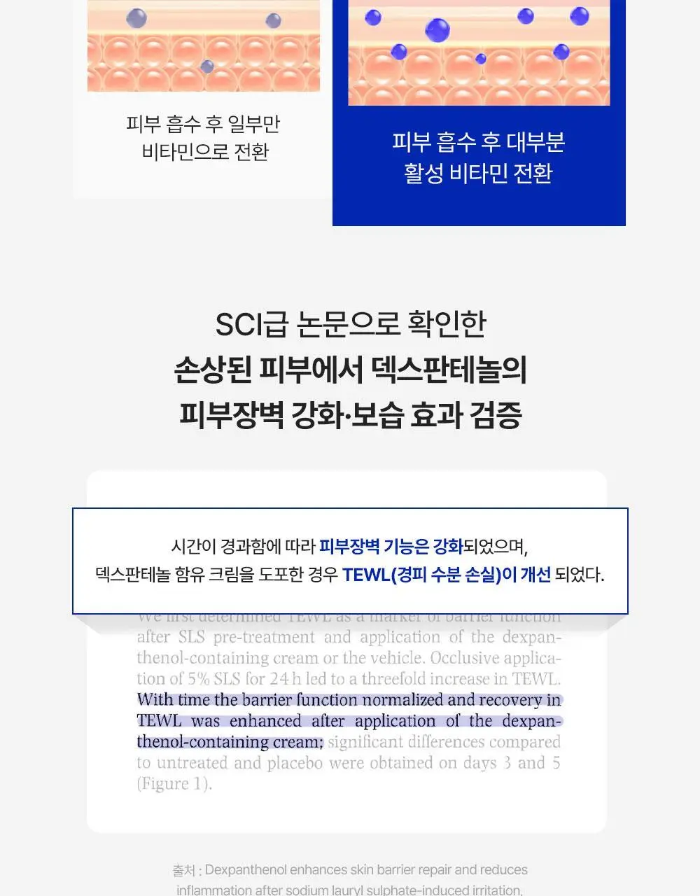 [조슈아PICK/화잘먹] 리얼베리어 익스트림 크림 라이트 70ml 기획 (+30ml) 상세페이지 16